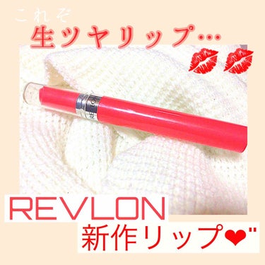 ウルトラ HD ジェル リップカラー/REVLON/口紅を使ったクチコミ（1枚目）