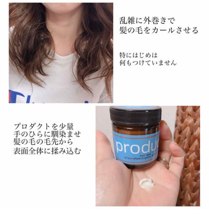 ヘアワックス/ザ・プロダクト/ヘアワックス・クリームを使ったクチコミ(2枚目)
