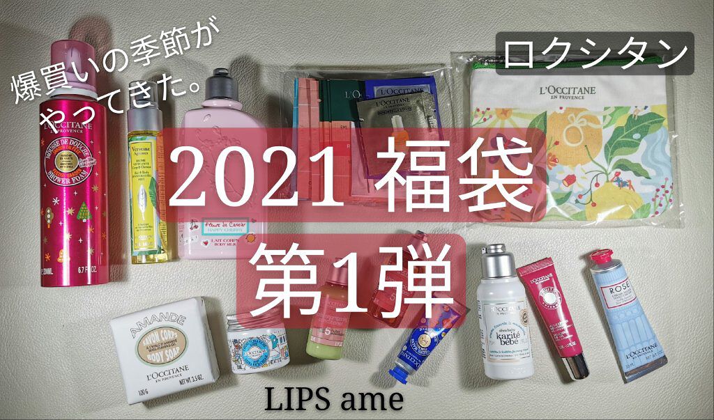 シア ハンドクリーム/L'OCCITANE/ハンドクリームを使ったクチコミ(1枚目)