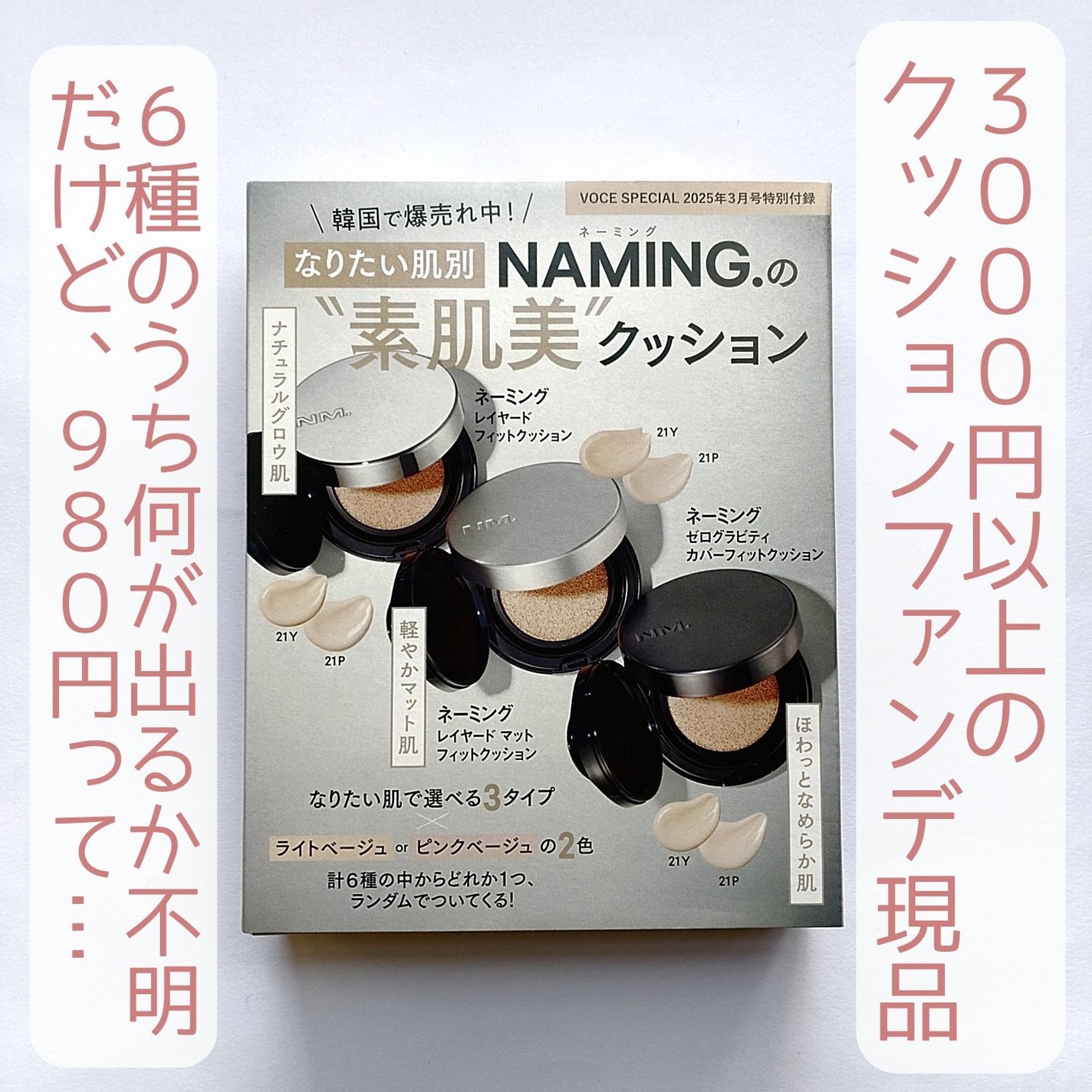 ネーミング レイヤード マット フィットクッション/NAMING./クッションファンデーションを使ったクチコミ(2枚目)