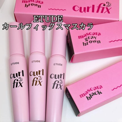 カールフィックスマスカラ/ETUDE/マスカラを使ったクチコミ(1枚目)