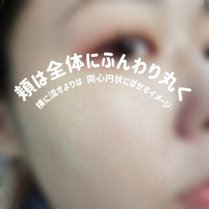 ナチュラル チークN/CEZANNE/パウダーチークを使ったクチコミ(4枚目)