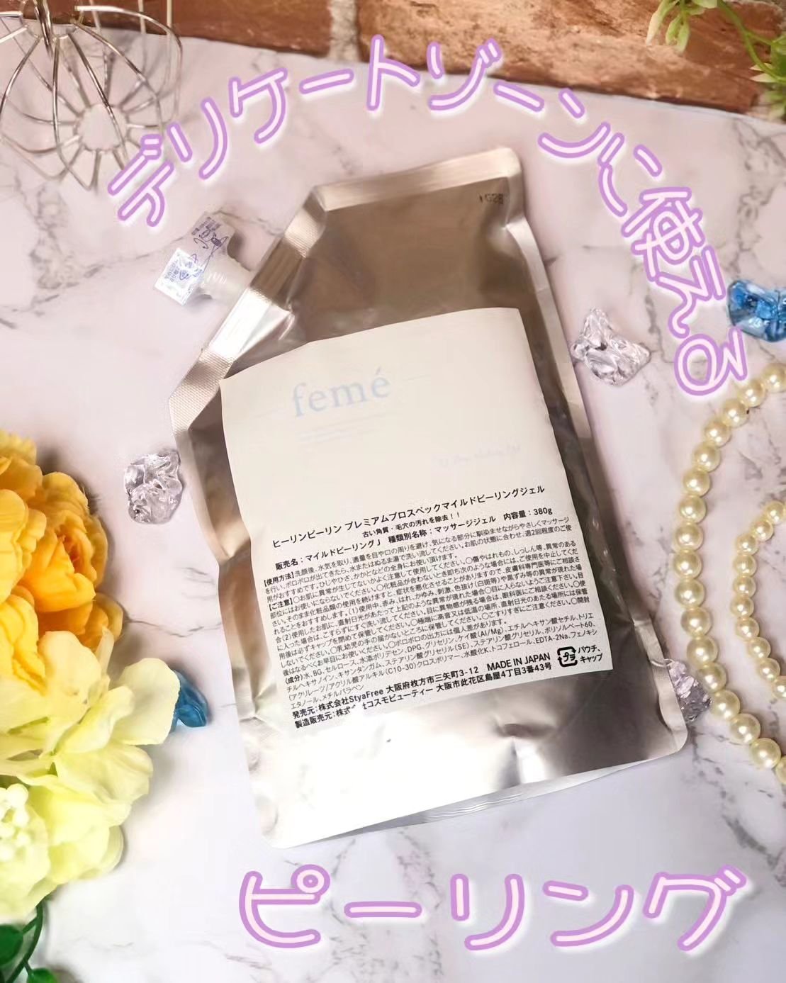 D-zone peeling gel/feme/その他スキンケアグッズを使ったクチコミ（1枚目）