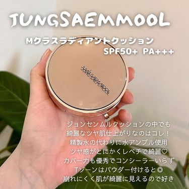 マスタークラス ラディアント クッション/JUNG SAEM MOOL/クッションファンデーションを使ったクチコミ（3枚目）