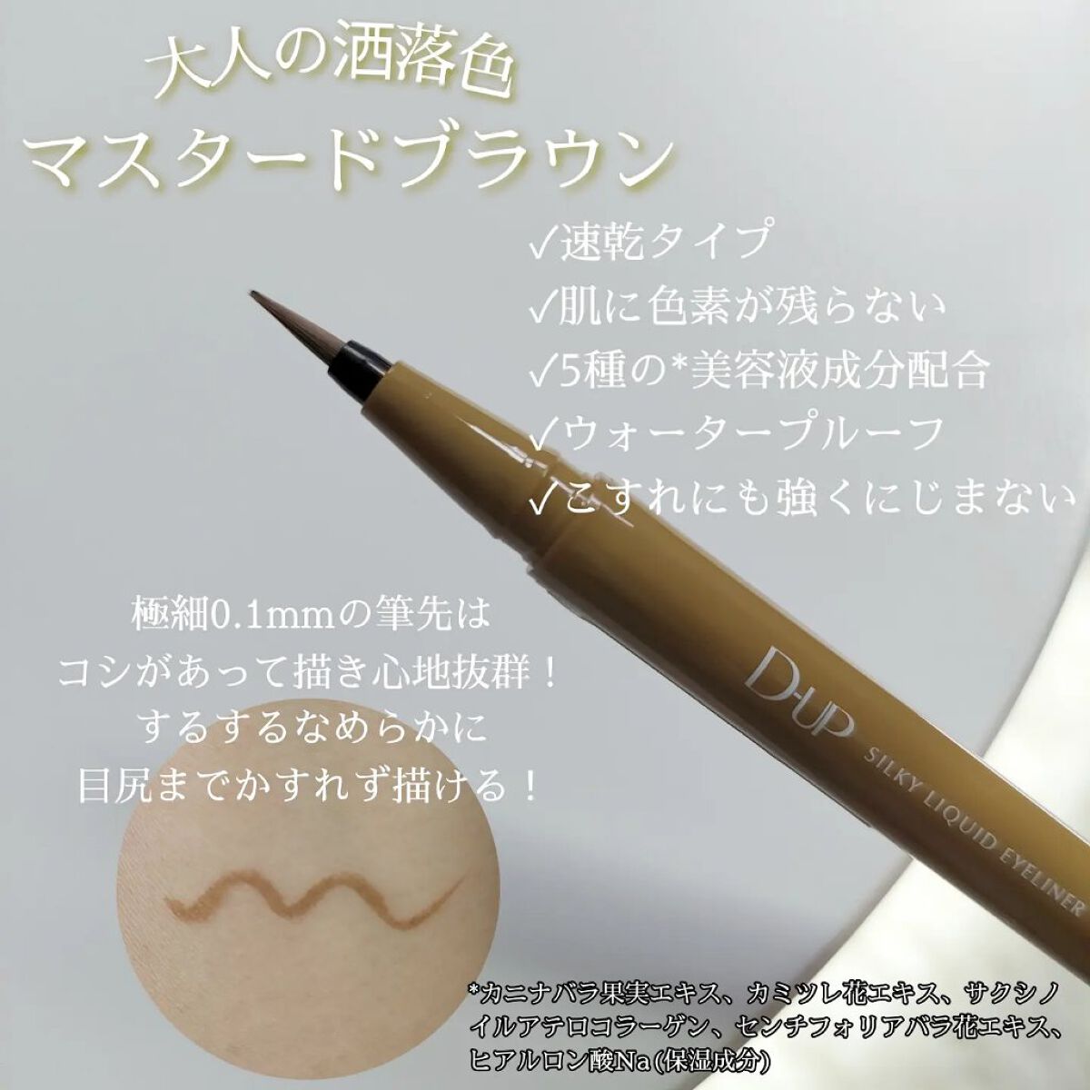 パーフェクトエクステンション マスカラ for カール/D-UP/マスカラを使ったクチコミ（2枚目）