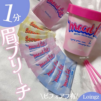 ブロークリームブリーチ/Loingz/その他アイブロウを使ったクチコミ(1枚目)
