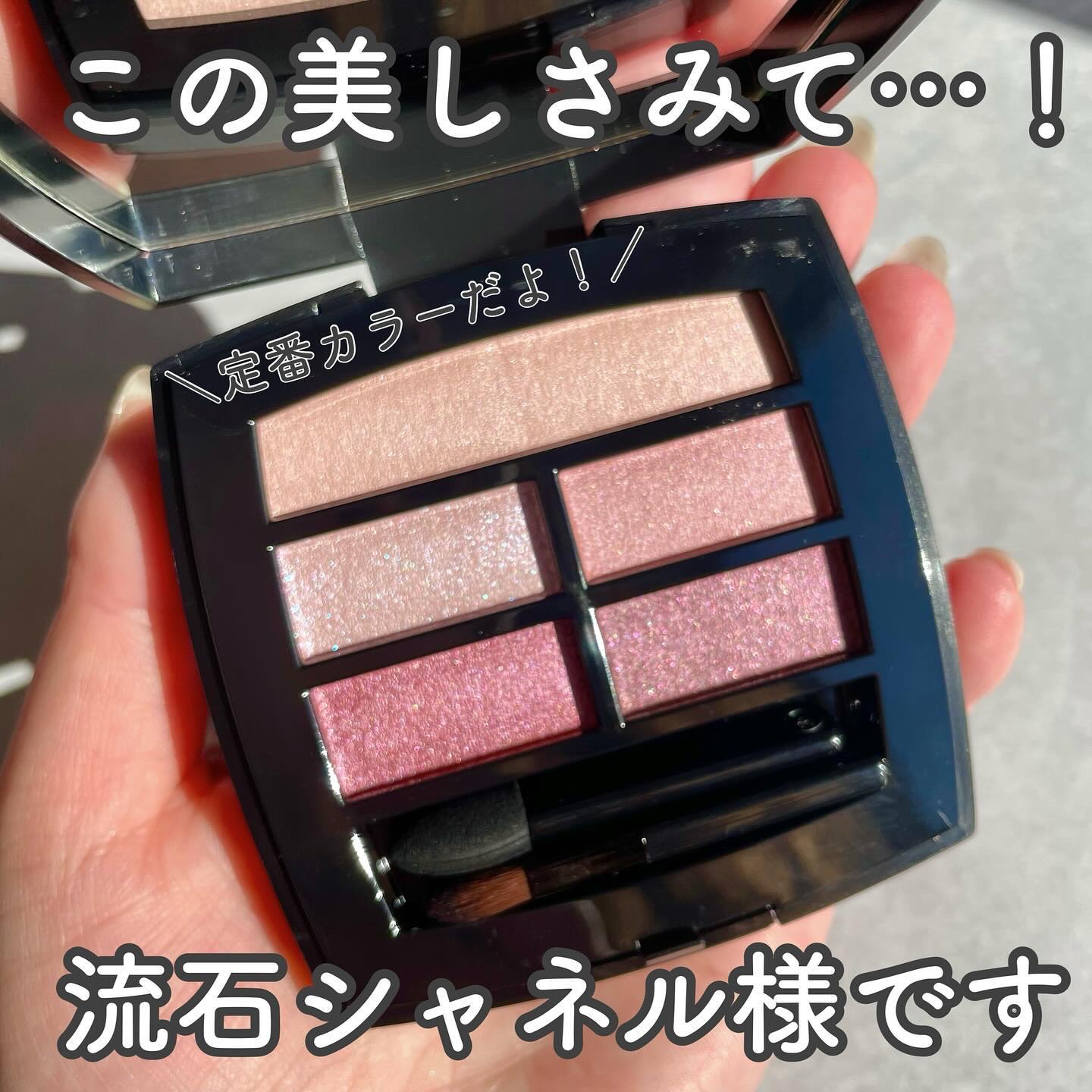 レ ベージュ パレット ルガール/CHANEL/アイシャドウパレットを使ったクチコミ（2枚目）