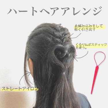 ポニーアレンジスティック/スタイルミー/ヘアケアグッズを使ったクチコミ（1枚目）