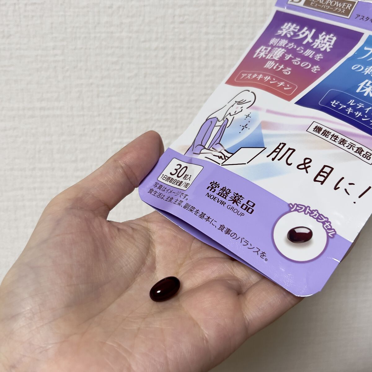 を使ったクチコミ（3枚目）