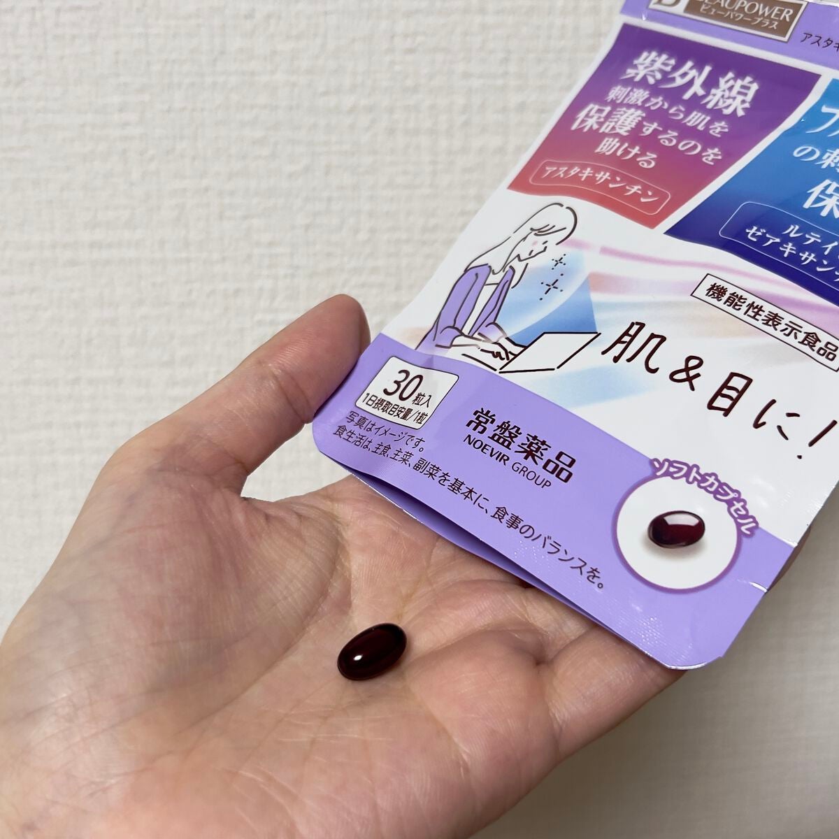 snow on LIPS 「肌&目に! アスタキサンチンとルテイン・ゼアキサンチン配合で、..」(3枚目)