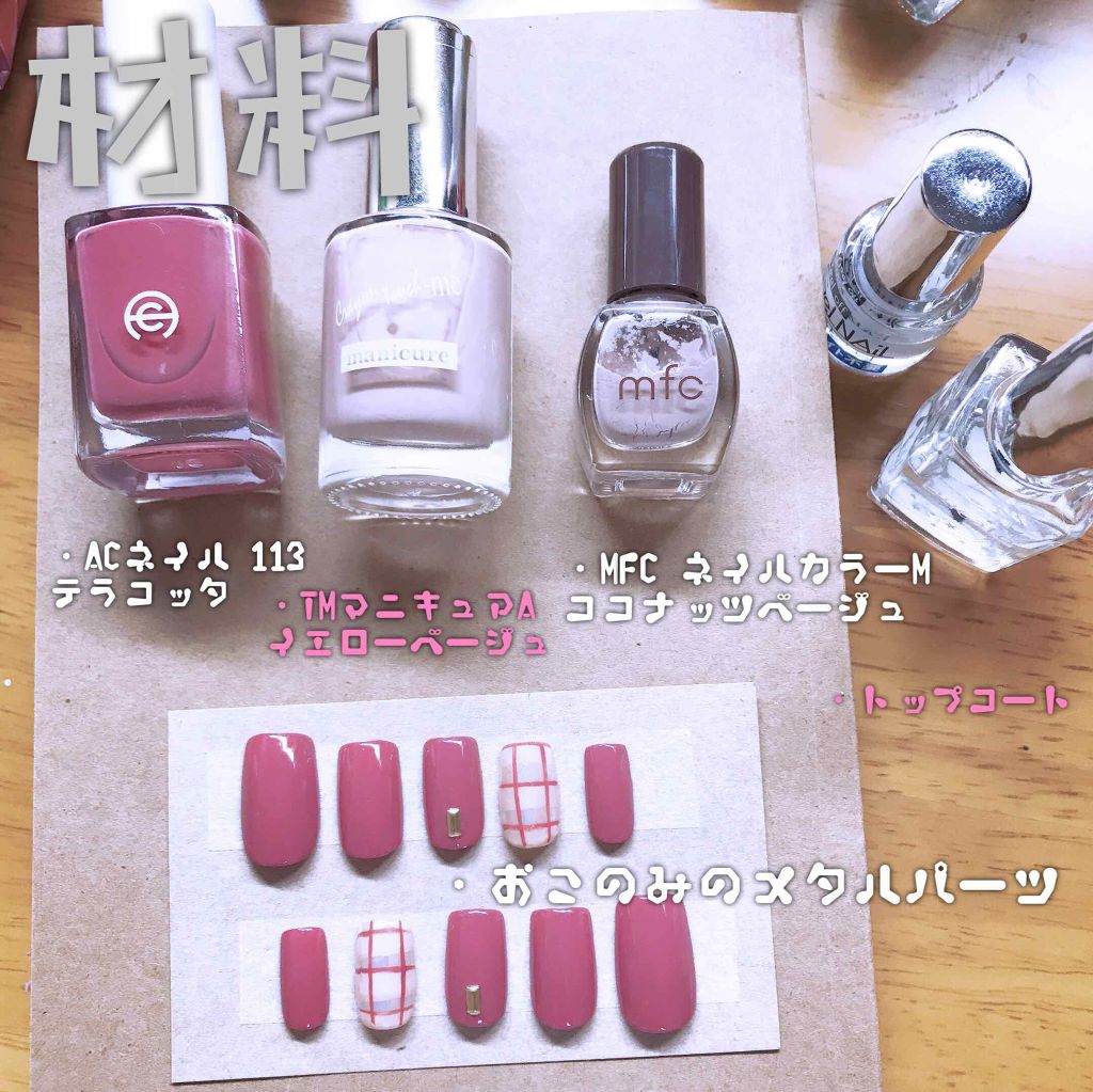 ネイルカラーm/mfc/マニキュアを使ったクチコミ(2枚目)
