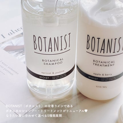 ボタニカルシャンプー/トリートメント(モイスト) /BOTANIST/市販シャンプーを使ったクチコミ(2枚目)