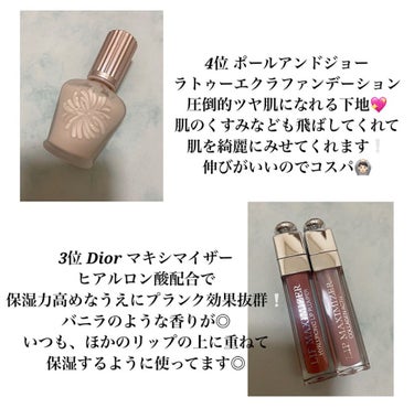 【旧】ディオール アディクト リップ マキシマイザー/Dior/リップグロスを使ったクチコミ（3枚目）