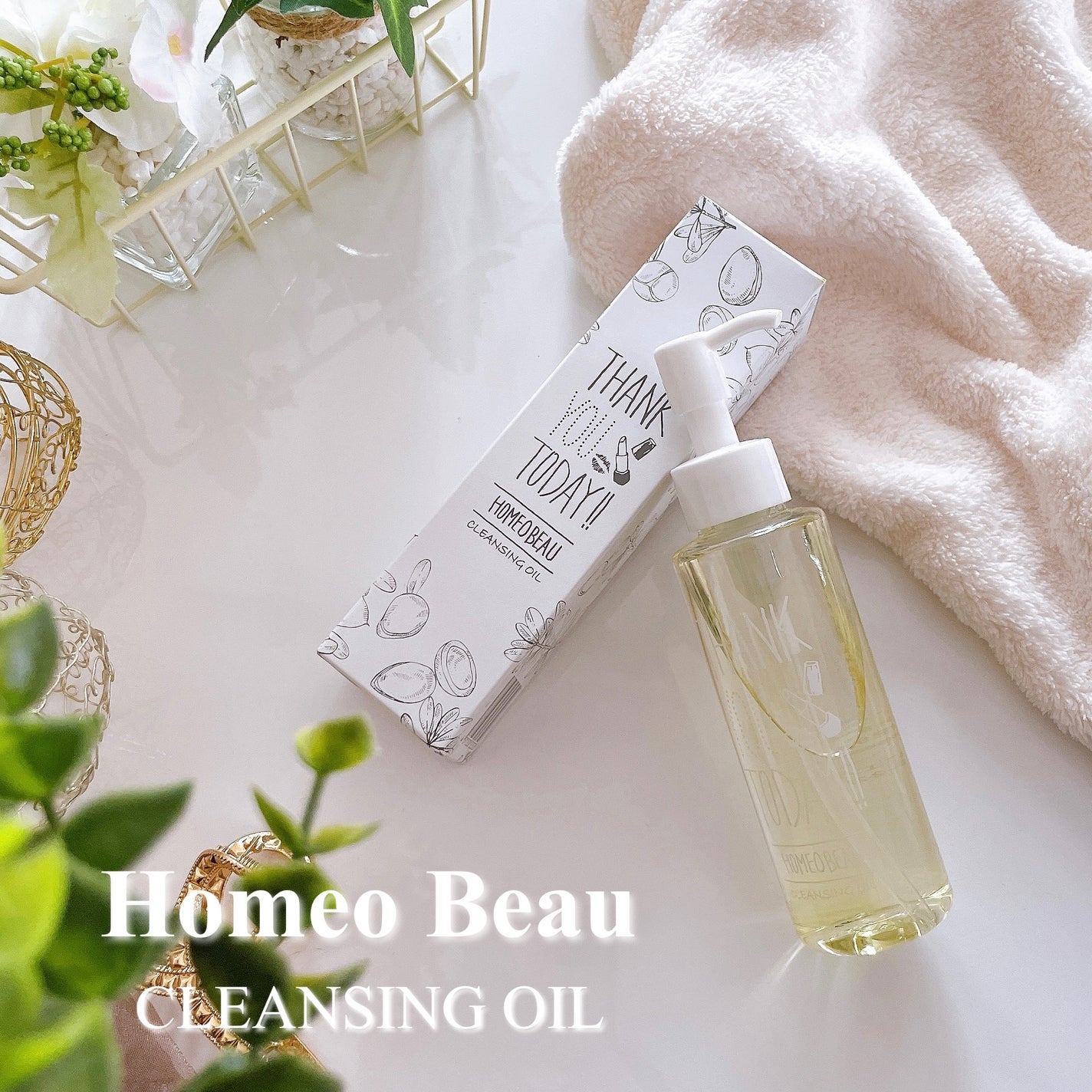 クレンジングオイル/Homeo Beau/オイルクレンジングを使ったクチコミ(6枚目)