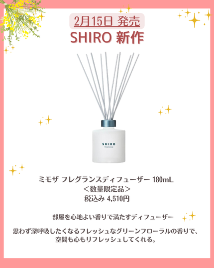 ミモザ オードパルファン/SHIRO/香水(レディース)を使ったクチコミ(3枚目)