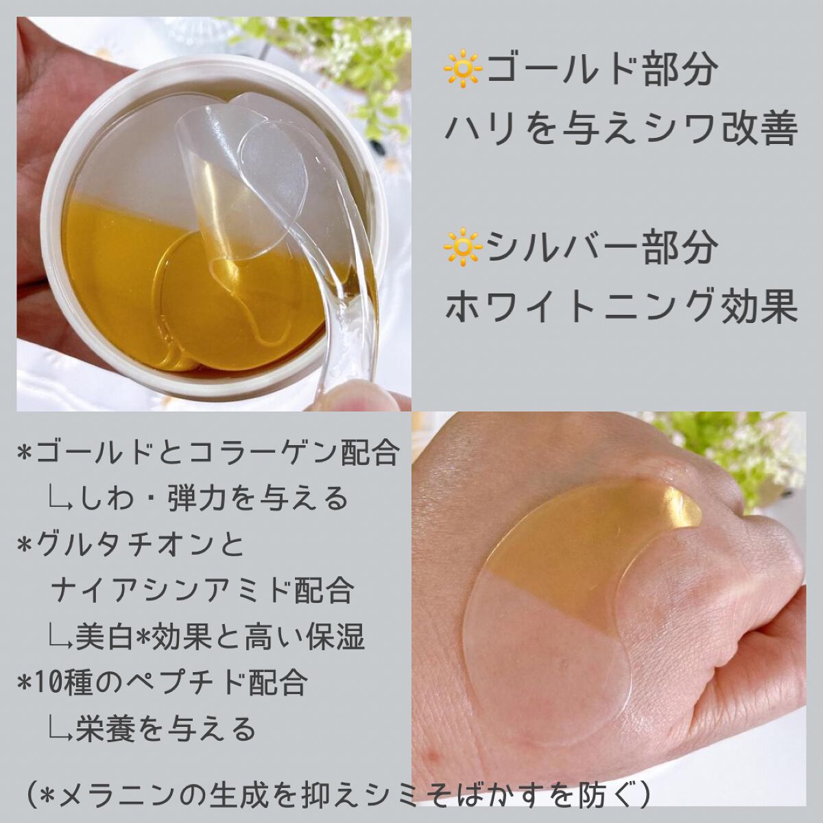 GOLD COLLAGEN DUAL EYE PATCH/SNP/アイケア・アイクリームを使ったクチコミ（2枚目）