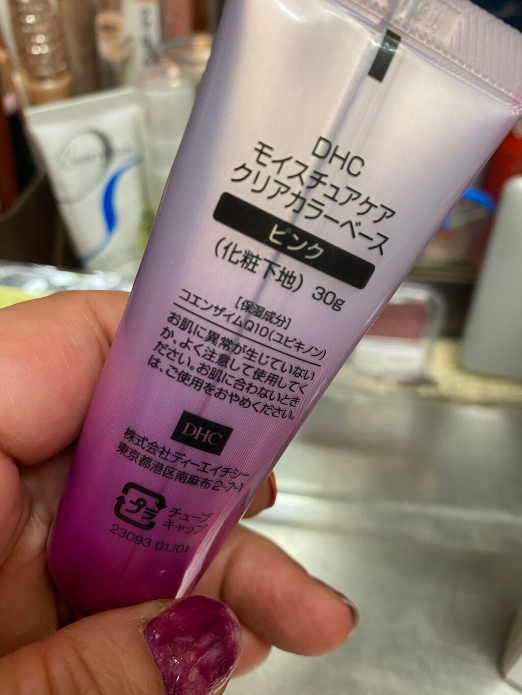 Q10 モイスチュアケア クリアカラーベース/DHC/化粧下地を使ったクチコミ(2枚目)