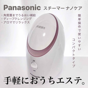 試してみた】スチーマー ナノケア EH-SA35／Panasonic | LIPS