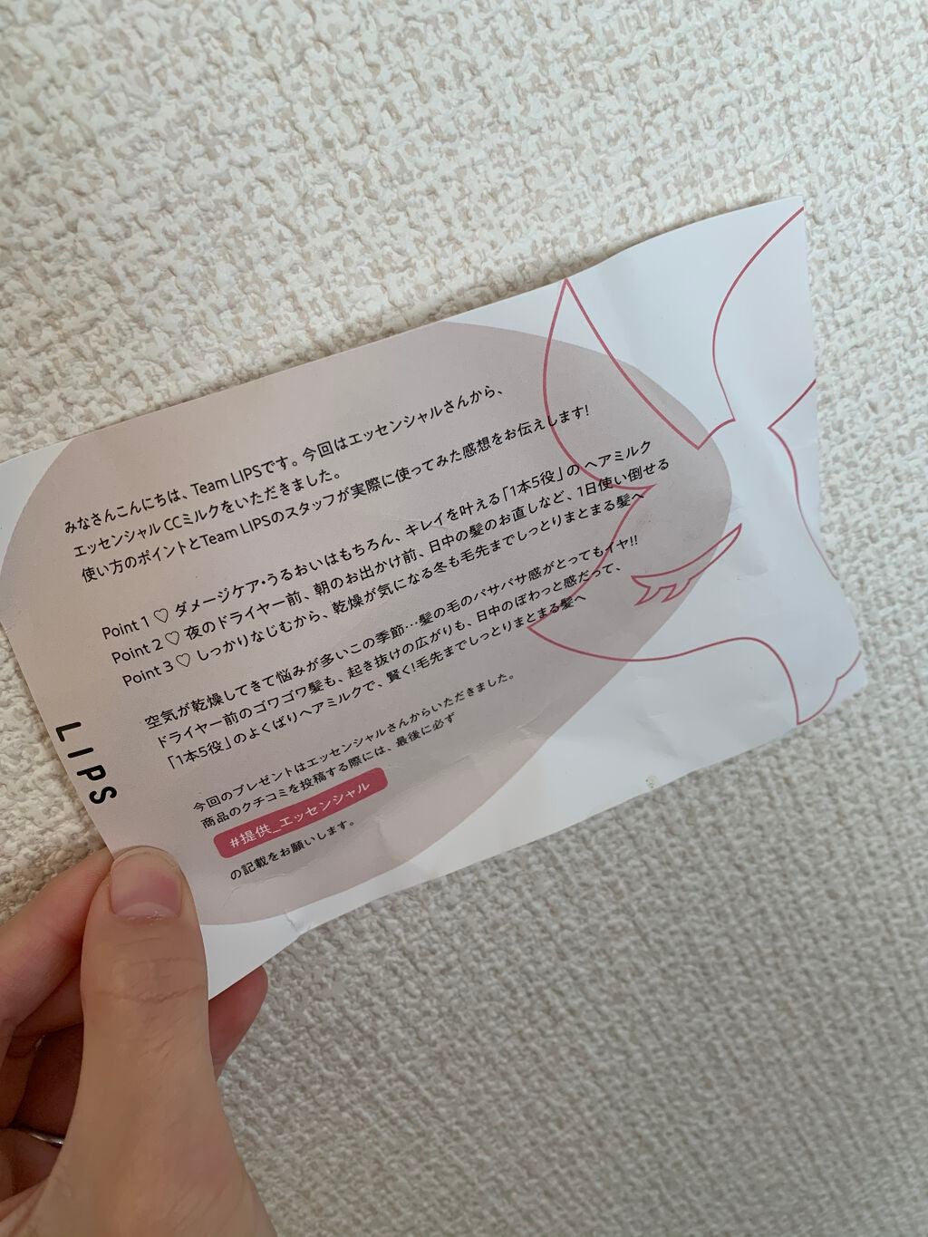 CCミルク/エッセンシャル/ヘアミルクを使ったクチコミ(3枚目)