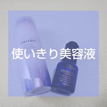 キールズ ミッドナイトボタニカル コンセントレート 15ml/Kiehl's/フェイスオイルを使ったクチコミ（1枚目）