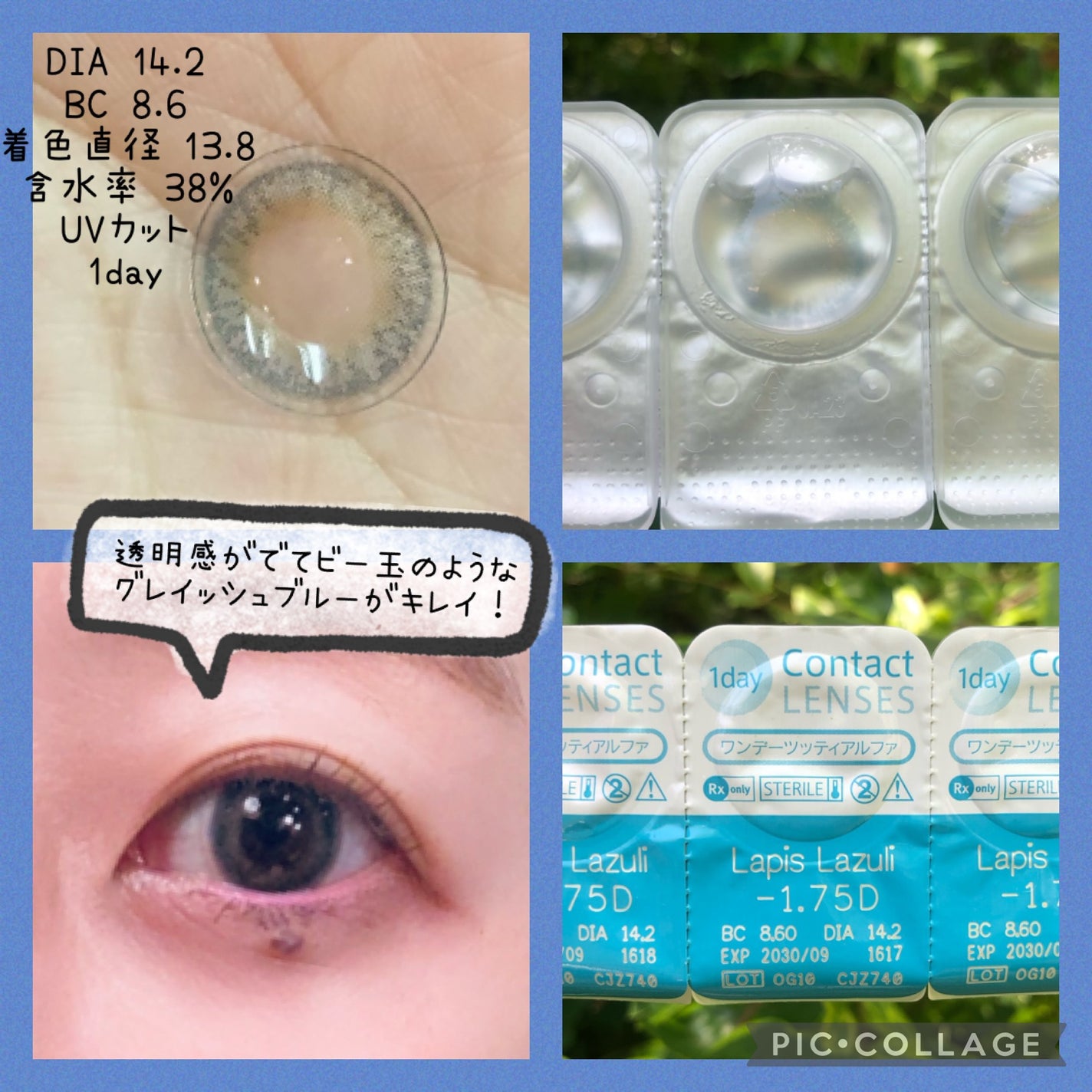 TOPARDS 1day/TOPARDS/ワンデー(1DAY)カラコンを使ったクチコミ(3枚目)