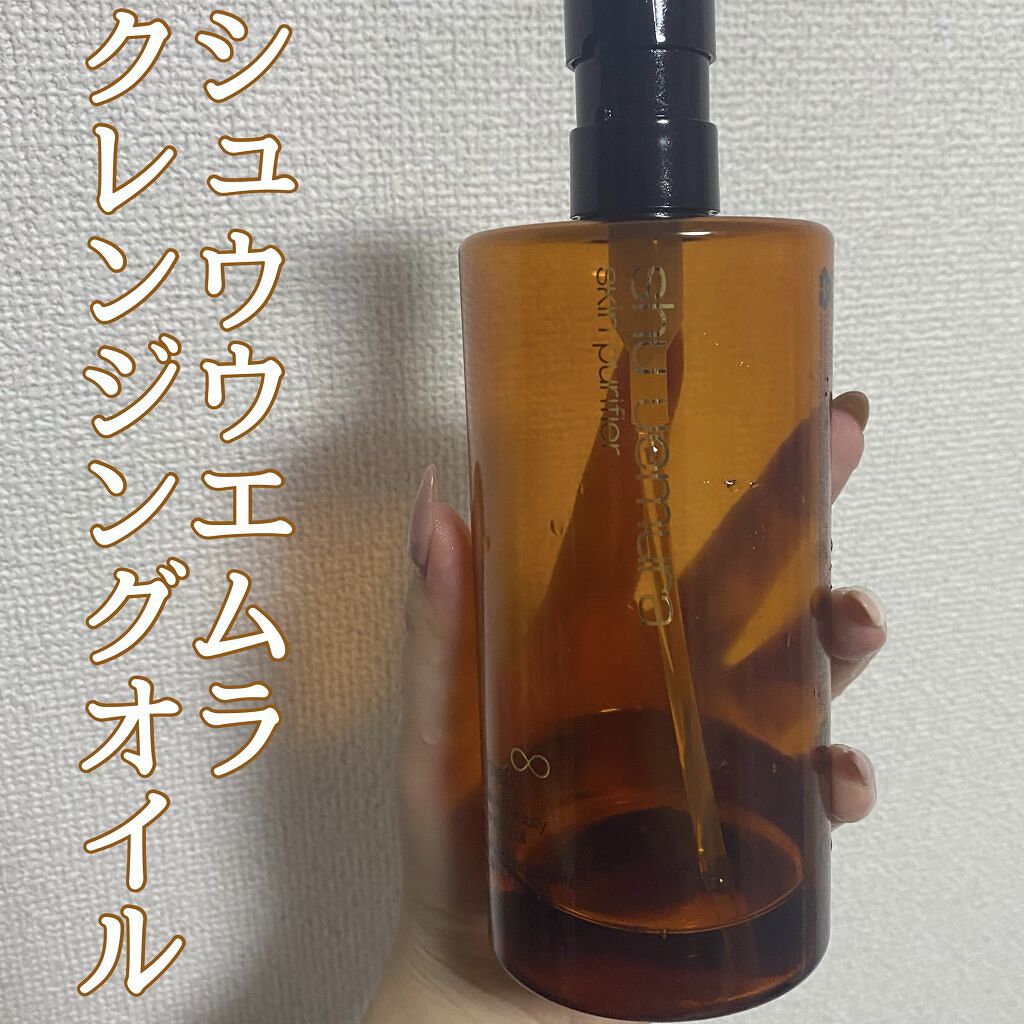 （旧）アルティム8∞ スブリム ビューティ クレンジング オイル/shu uemura/オイルクレンジングを使ったクチコミ（1枚目）