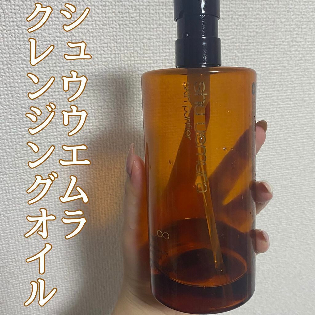 (旧)アルティム8∞ スブリム ビューティ クレンジング オイル/shu uemura/オイルクレンジングを使ったクチコミ(1枚目)
