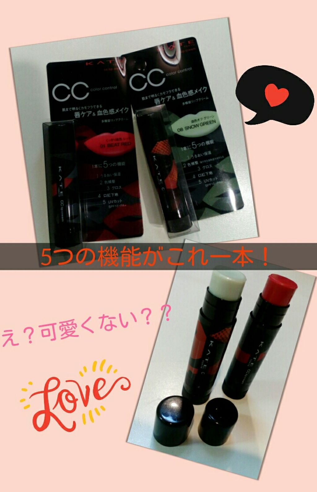 CCリップクリームN/KATE/リップケアを使ったクチコミ(2枚目)