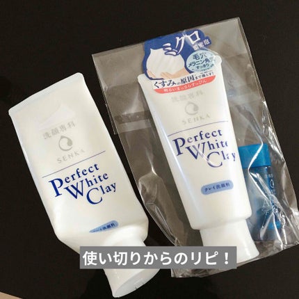 パーフェクトホワイトクレイ/SENKA(専科)/洗顔フォームを使ったクチコミ(1枚目)