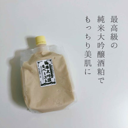 純米大吟醸酒粕生ペースト/おたまや/食品を使ったクチコミ(1枚目)