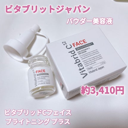 ビタブリッドC フェイス/ビタブリッドジャパン/美容液を使ったクチコミ(4枚目)