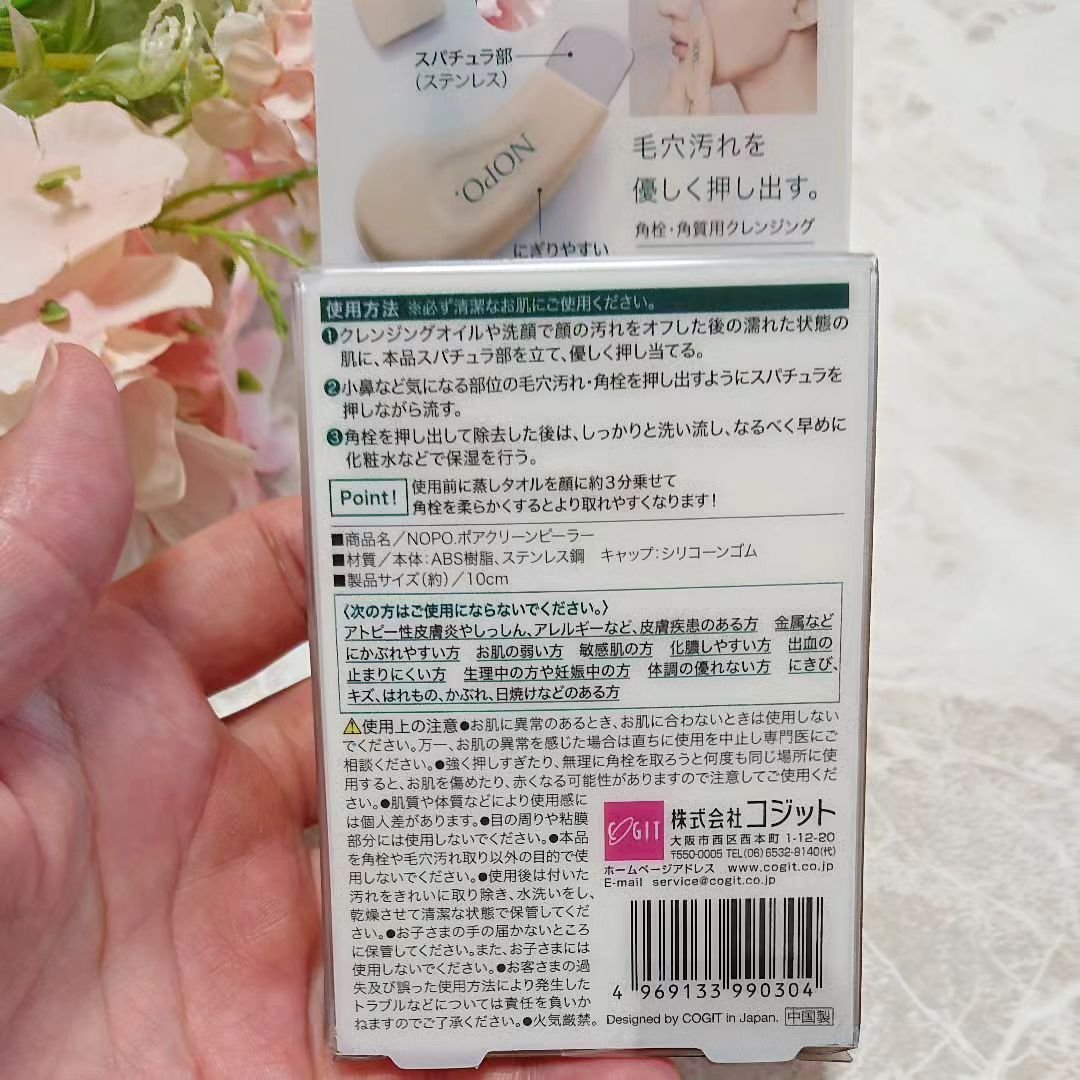 NOPO. ポアクリーンピーラー/コジット/その他スキンケアグッズを使ったクチコミ（3枚目）