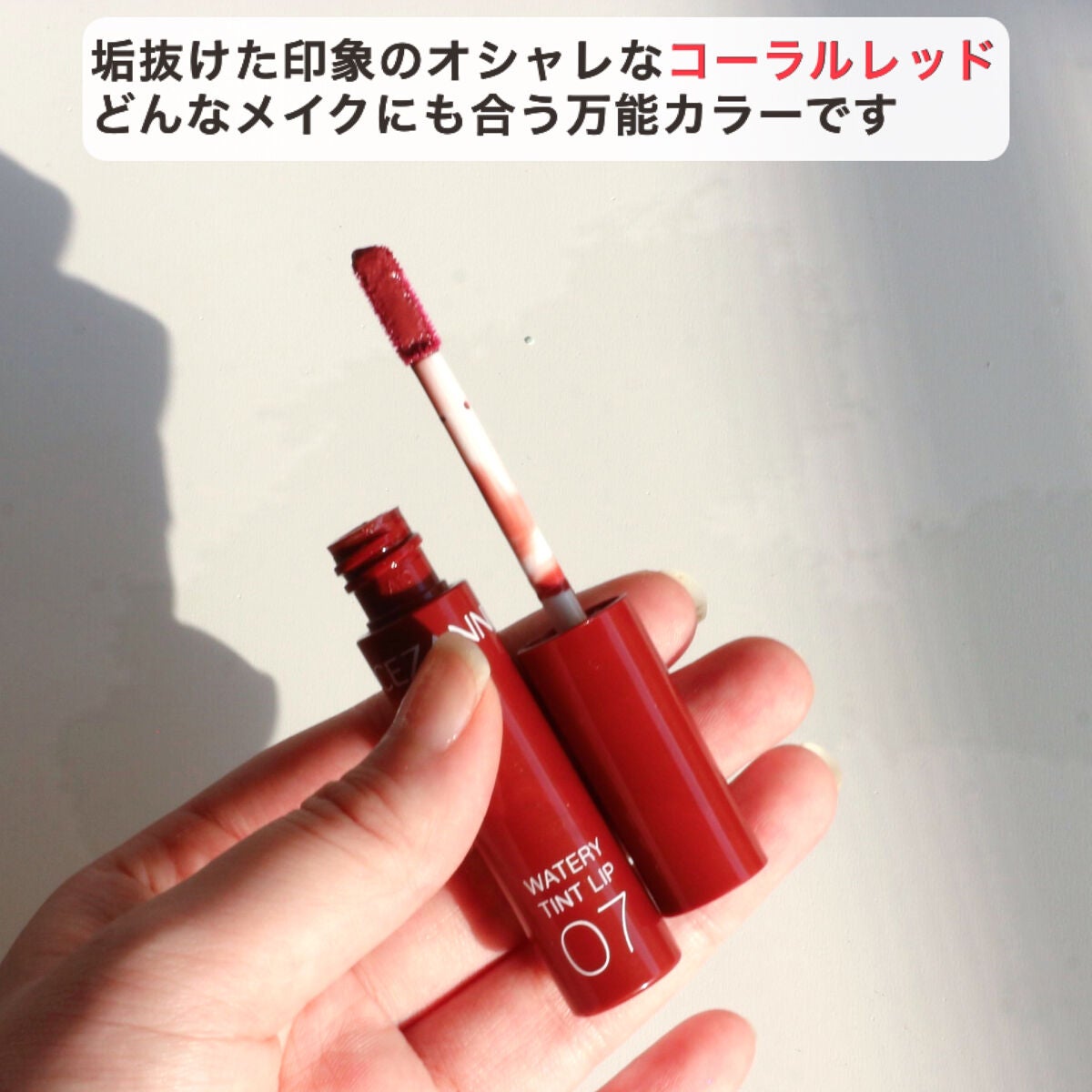 ウォータリーティントリップ/CEZANNE/リップティントを使ったクチコミ(3枚目)