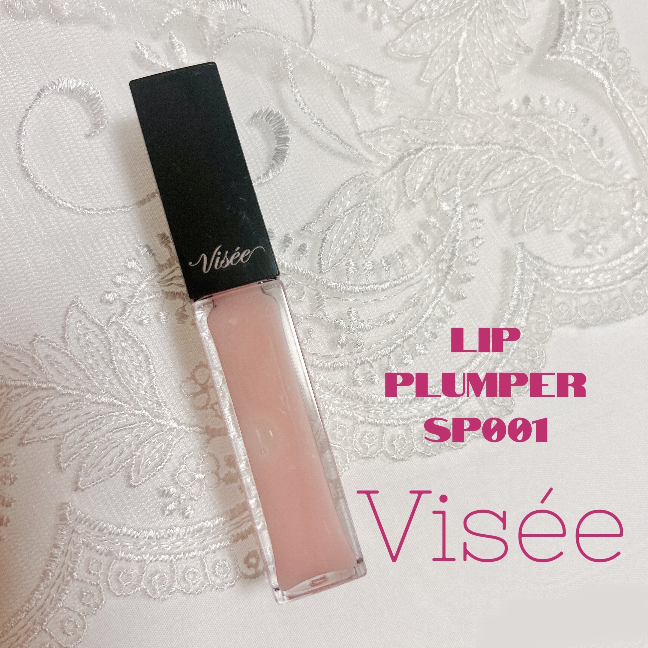 エッセンス リッププランパー/Visée/リッププランパーを使ったクチコミ（1枚目）