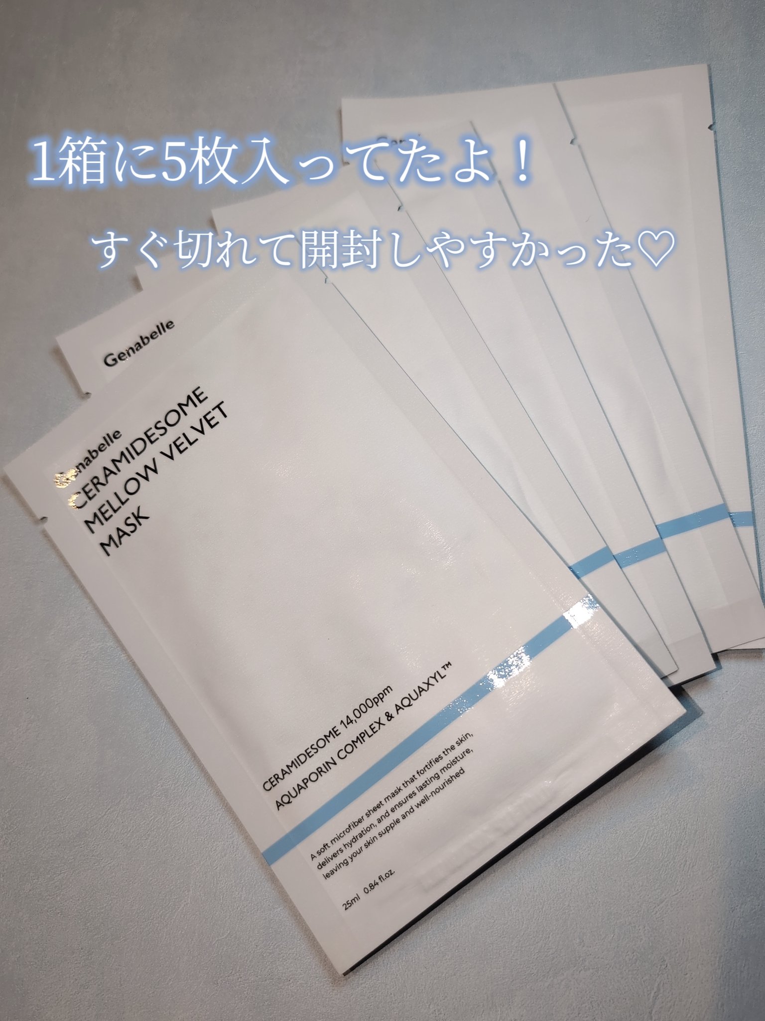 セラミドソームメロウベルベットマスク/Genabelle/シートマスク・パックを使ったクチコミ（2枚目）