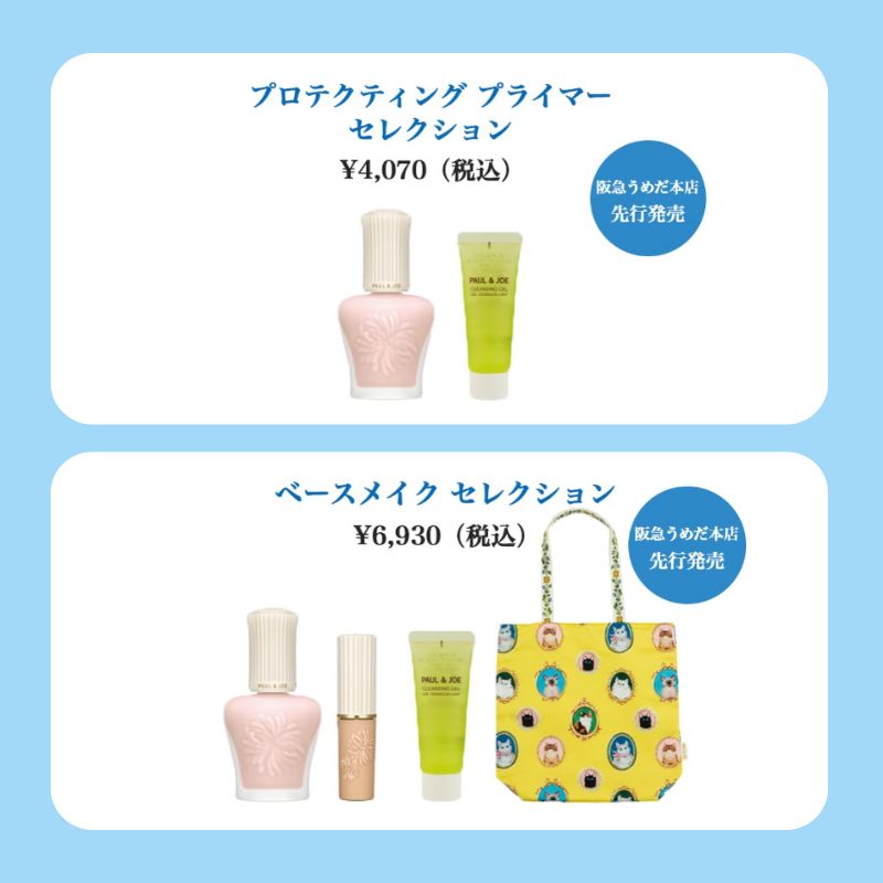 プロテクティング プライマー/PAUL & JOE BEAUTE/化粧下地を使ったクチコミ（3枚目）