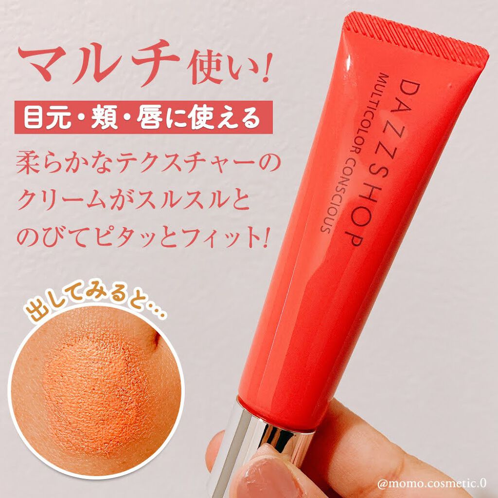 マルチカラーコンシャス 02 ソースィーフラミンゴ/DAZZSHOP/ジェル・クリームアイシャドウを使ったクチコミ（2枚目）