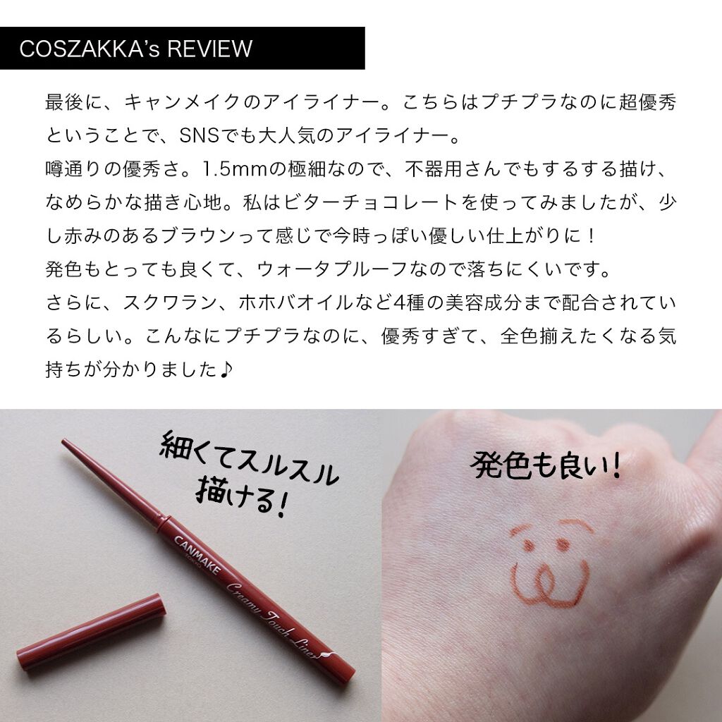 カラーリングアイブロウ/ヘビーローテーション/眉マスカラを使ったクチコミ(4枚目)