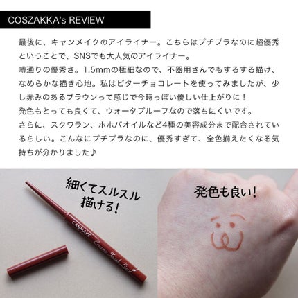 カラーリングアイブロウ/ヘビーローテーション/眉マスカラを使ったクチコミ(4枚目)