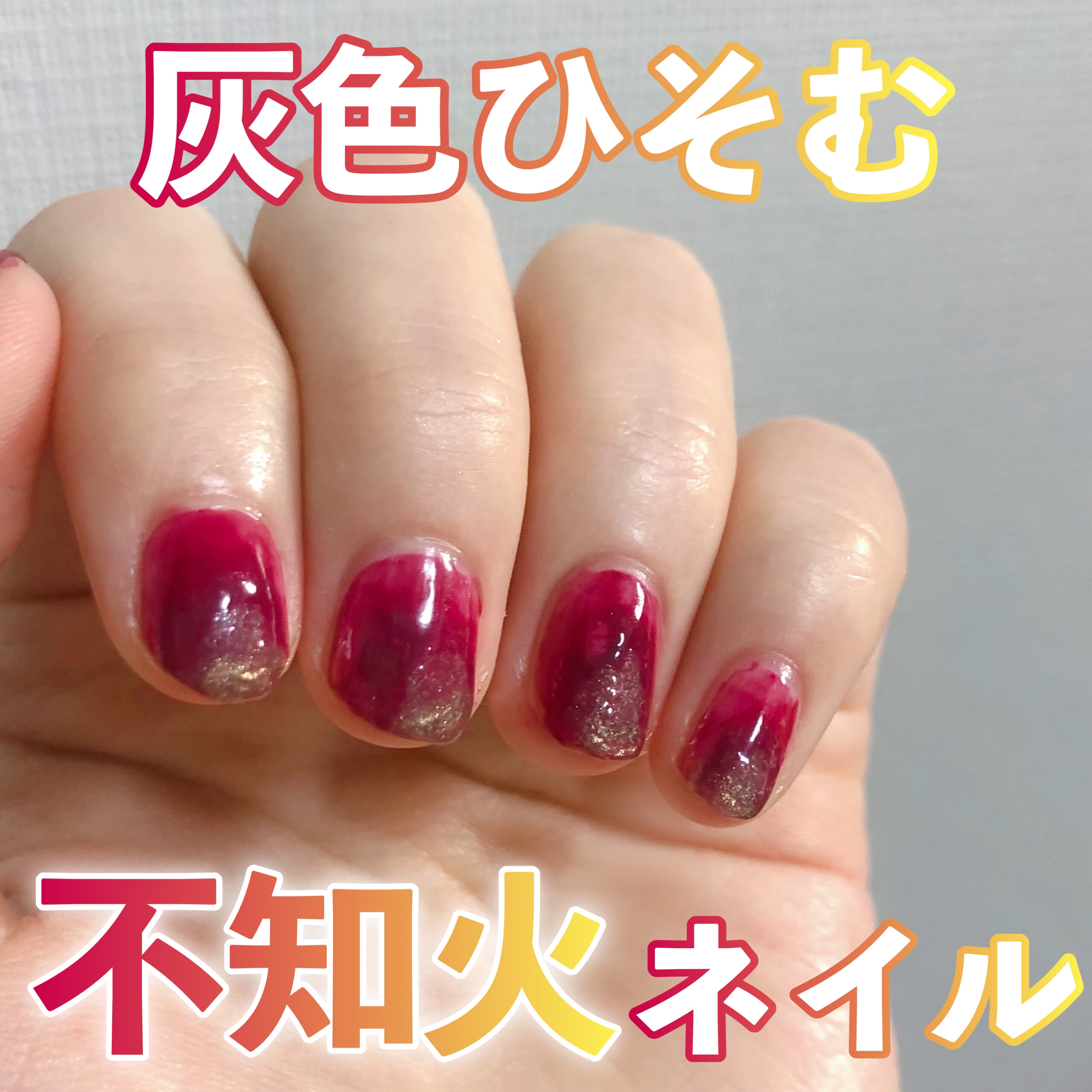 プレイフル アップデートネイル pun-20 メタリックドリーム/PLAYFUL/オールインワンネイルを使ったクチコミ（1枚目）