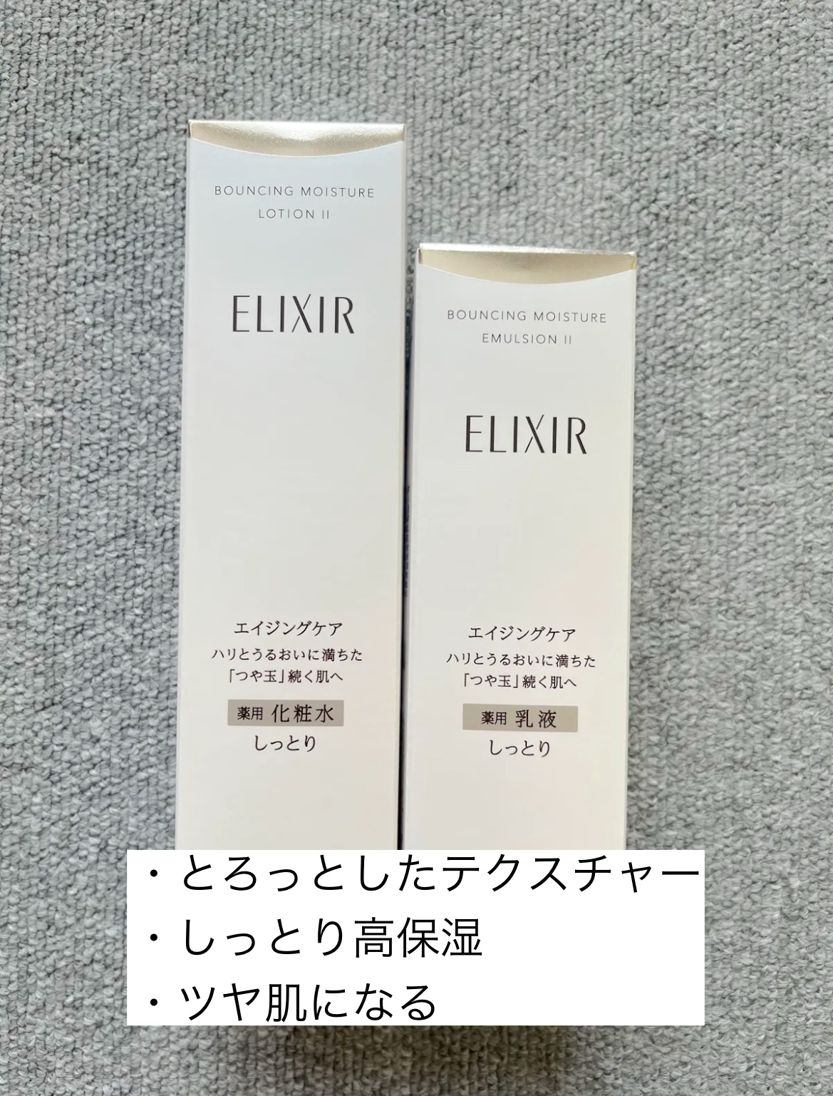 リフトモイスト エマルジョン SP/エリクシール/乳液を使ったクチコミ（2枚目）