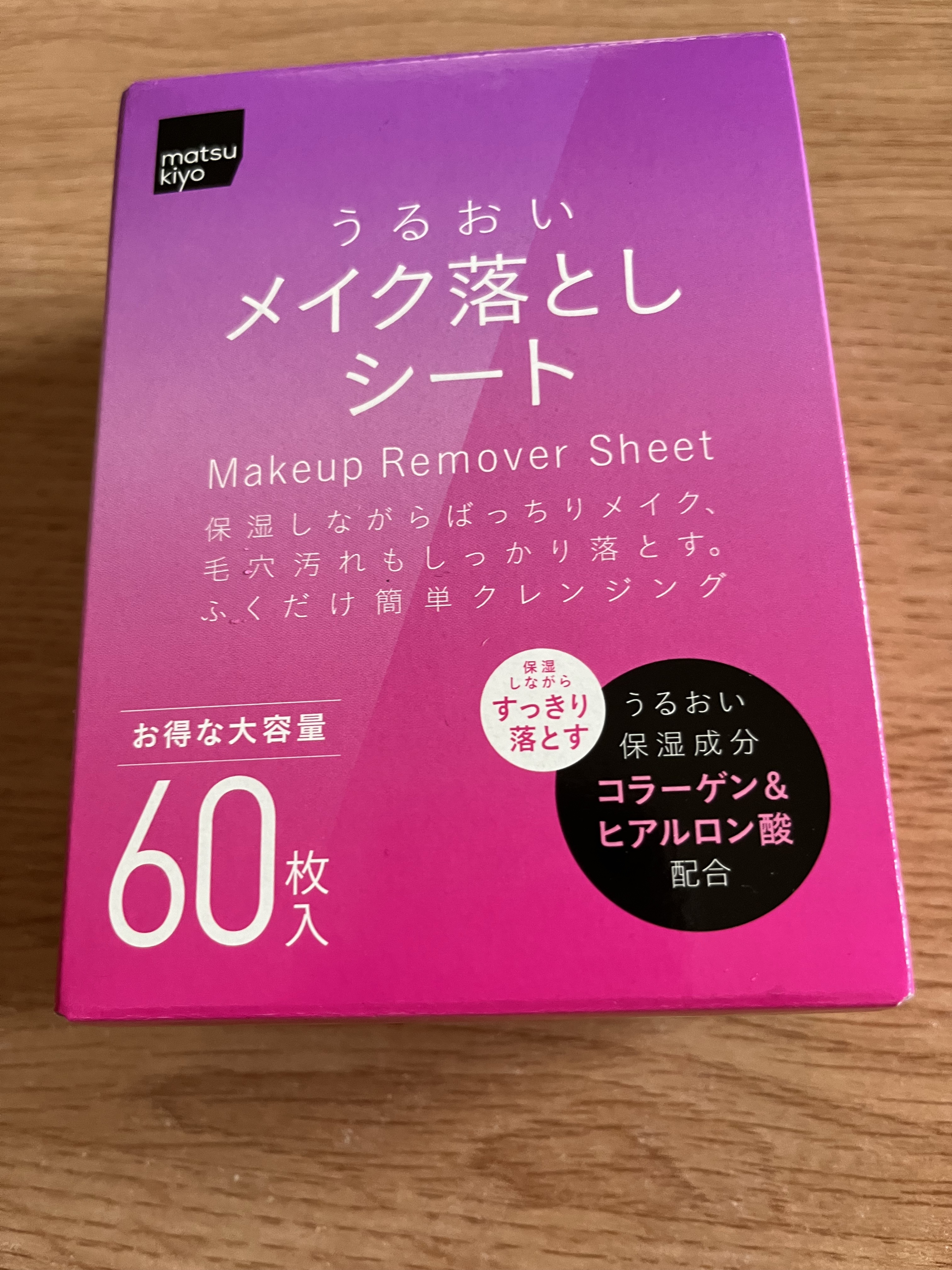 うるおいメイク落としシート/matsukiyo/クレンジングシートを使ったクチコミ（1枚目）