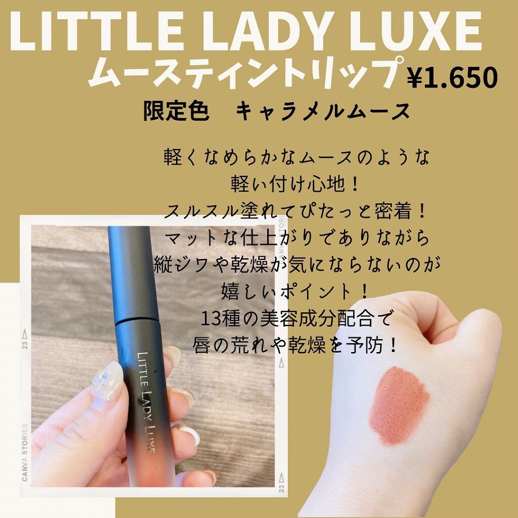  ムースティントリップ/リトルレディ リュクス/リップティントを使ったクチコミ（1枚目）
