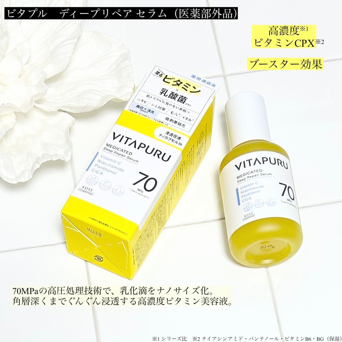 ビタプル リペア エッセンスローション/VITAPURU/化粧水を使ったクチコミ(2枚目)