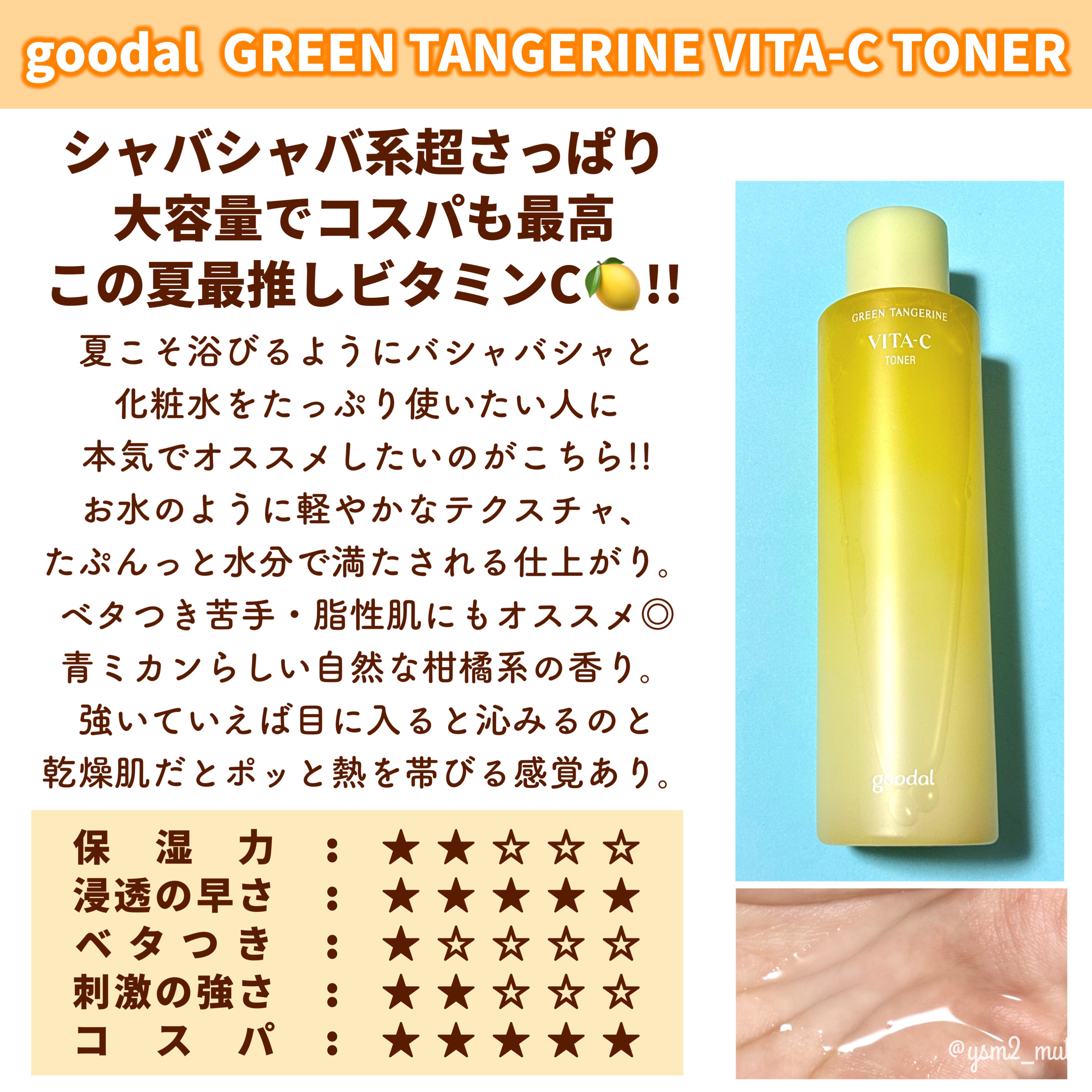 薬用しみ対策 美白化粧水/メラノCC/化粧水を使ったクチコミ（2枚目）