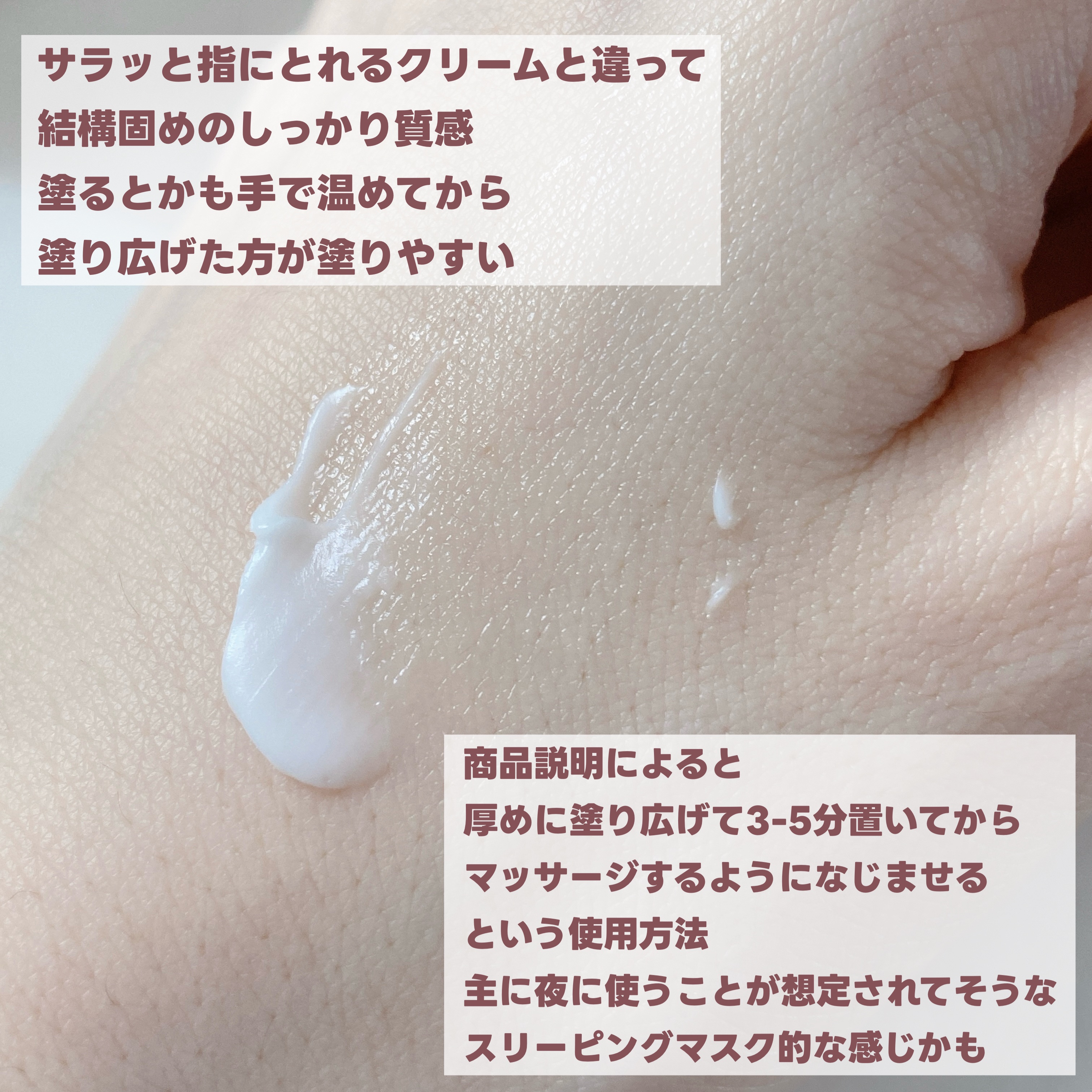 エイジングケア薬用リンクルケアクリームマスク/無印良品/フェイスクリームを使ったクチコミ（3枚目）