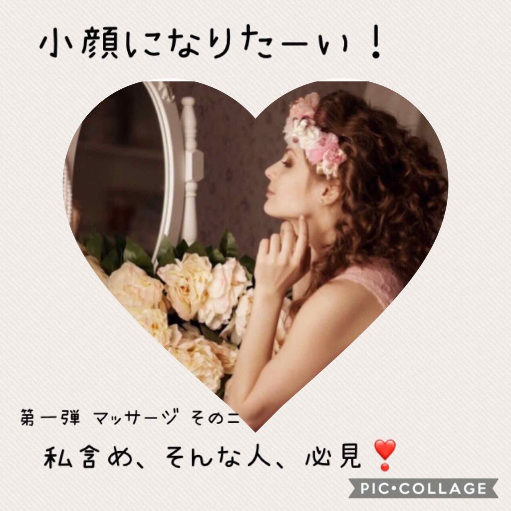 雪見 あんこ on LIPS 「小顔フェイシャルヨガで習得した日常で出来る、プチ筋トレ♡小顔大..」(1枚目)
