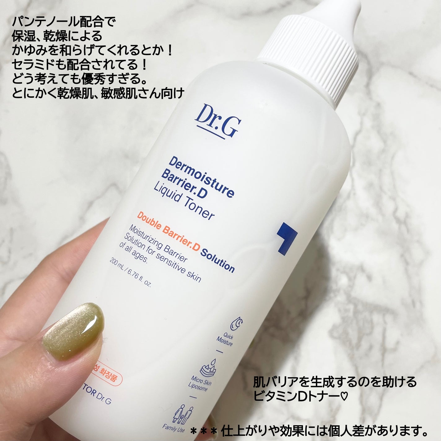 ザモイスチャーバリアDリキッドトナー/Dr.G/化粧水を使ったクチコミ(3枚目)
