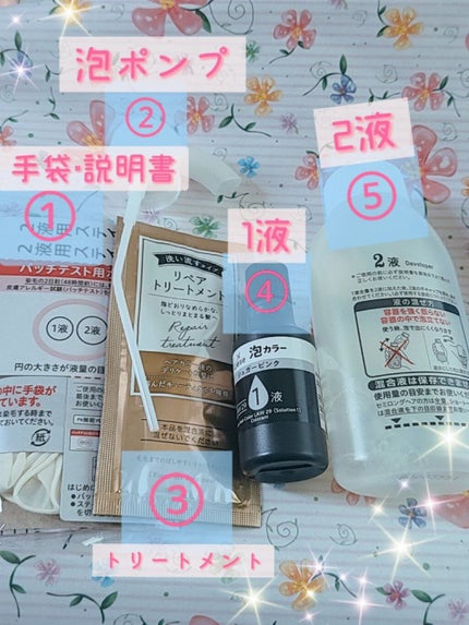 泡カラー/リーゼ/ヘアカラーを使ったクチコミ(4枚目)