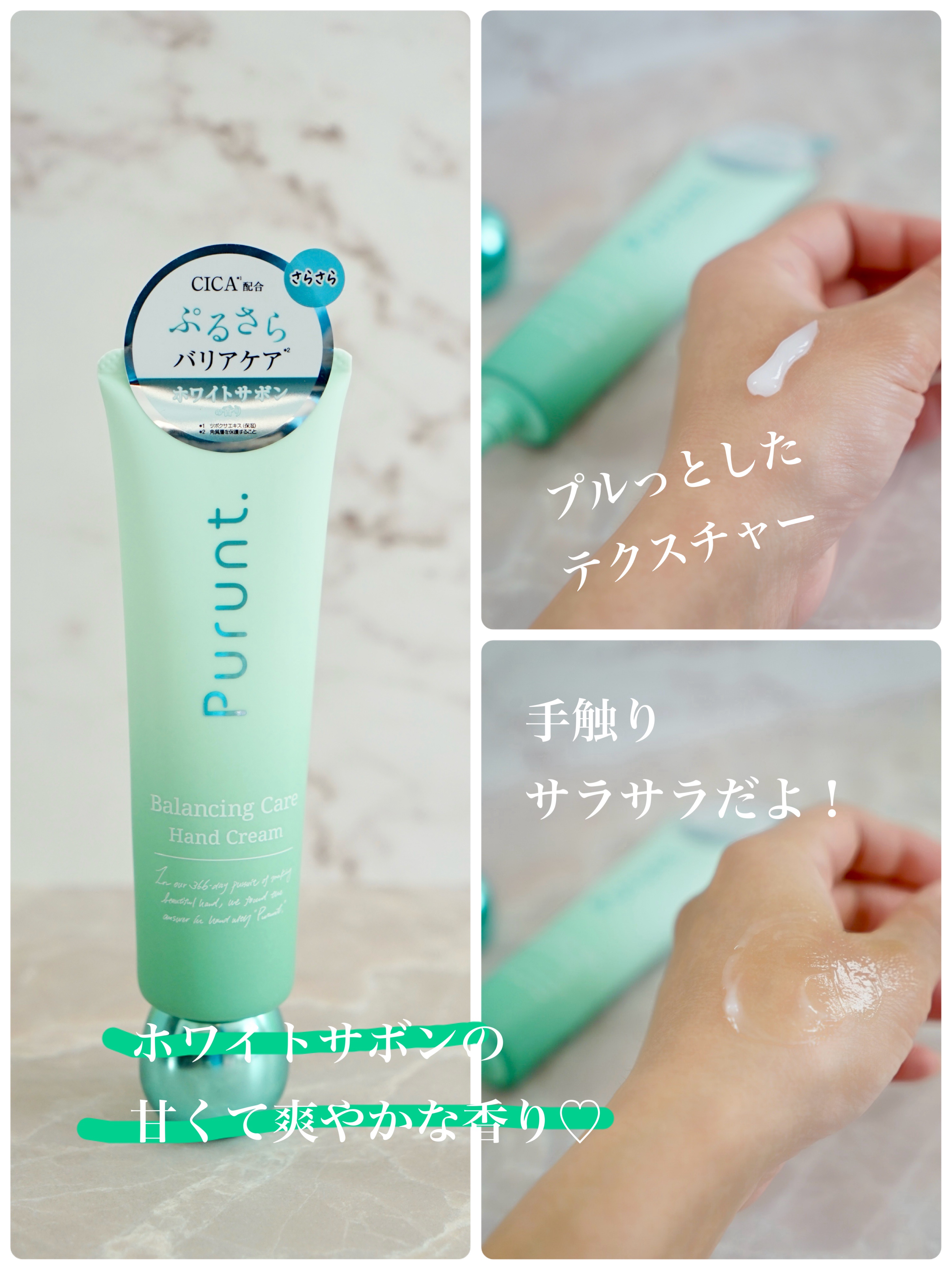 プルント　モイストケア美容液ハンドクリーム/Purunt./ハンドクリームを使ったクチコミ（2枚目）